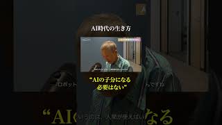【世界最高齢プログラマー】人間はAIに仕事を奪われてしまうのか