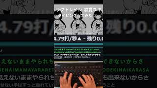 ロストアンブレラ　タイピングしてみた#typingtube