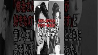 【太宰と自◯】愛人・山崎富栄の生涯