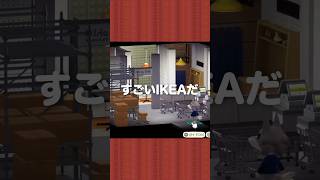 ハピパラでIKEA再現してみた【あつ森｜ハッピーホームパラダイス】