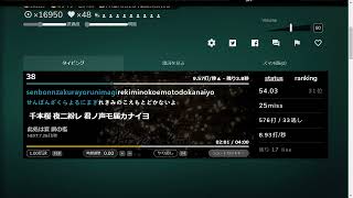 千本桜打ってみた【タイピングチューブ】
