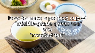 How to make a perfect cup of "middle-grade green tea" and "roasted tea".