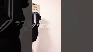 ジャニヲタさんに絶対似合う服👶🏻💘届くのも早いしセール中だからパルエルフィーさんをチェック☑️♡#pr #量産型ヲタク #量産型 #地雷系