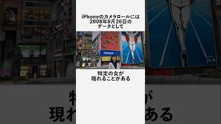 2008年8月26日に関する面白い雑学 #フィクション