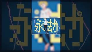 #日曜日のメゾンデ  『ビューティフル・アグリー・ワールド』 もう聴いた？💎 @MAISONdes_6half