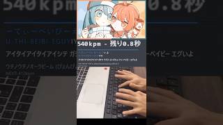 Part.1【小6】PPPP/ TAK feat. 初音ミク 重音テトタイピングして全力でタイピングしてみた！！#タイピング #シューくんのタイピング部屋 #歌詞タイピング #初音ミク #重音テト