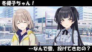 あさひに真顔でキレる黛冬優子  ｜シャニマス切り抜き｜ネタバレ注意