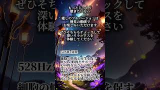 睡眠導入BGM#瞑想 #sleepmusic #deepsleep #relaxingsounds #ソルフェジオ周波数 #528hz