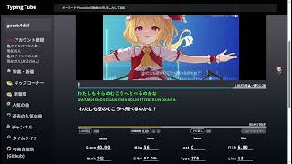 タイピングチューブ でSound:World feat. IAをうってみた！！