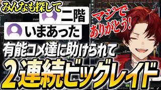 【神回タルコフ】有能コメ達とタッグを組み脳汁MAXの生還を果たすツルギ【柊ツルギ/切り抜き】