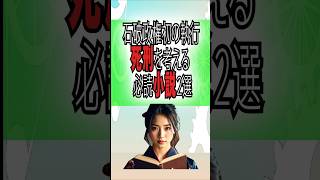 【白石隆浩】死刑を描いた衝撃の物語