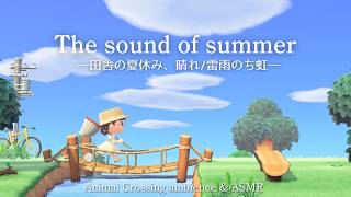 【あつ森BGM】夏の気まぐれな天気☀️⛈️🌈セミの声/夏の音