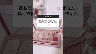 みんな新学期不安だらけだと思うけど無理はしないでね(╥﹏╥)みんな生きてるだけでえらいよ本当に完璧なんてこの人生にないから(;ᴗ;)👍🏻💘#新生活 #新学期 #量産型 #量産型ヲタク #雰囲気