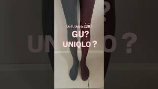 どっち派？ #大人可愛い #ファッション #大人カジュアル #プチプラ #プチプラコーデ #40代コーデ #秋コーデ