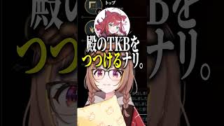 カラスになり乾殿のTKBをつつくなぎにゃんに爆笑する千燈ゆうひ【ぶいすぽ切り抜き/千燈ゆうひ/乾伸一郎/なぎさっち/焼きパン/KH/】 #shorts