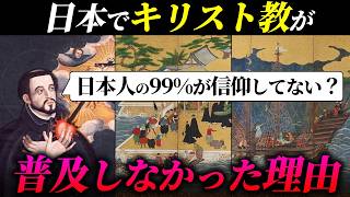 Why didn't Christianity take root in Japan?