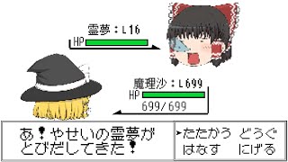 【チャンネル登録者７００人記念】あ！やせいの霊夢がとびだしてきた！#ゆっくり #ゆっくり実況 #ドット絵