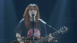 あいみょん  愛の花   マジカル・バスルーム（カラオケ練習用）