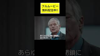 大爆発直前…逃げ切れるか？💥 #バーニングシー #映画紹介