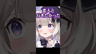 Let's go on a date to the amusement park [Night Bonds Niu / NeoPorte] #shorts #vtuber