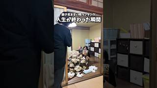 The moment my life ended #Awkward moments with my family