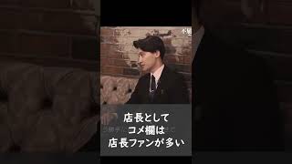 歌舞伎町を歩いていたら、良く見るホストのYouTubeに出ている内勤さんに出会えた #歌舞伎町 #ホスト #大久保公園 #新宿