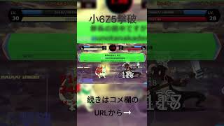 【コロシアム】ついにZ5を倒せるか...。＃shorts #タイピング小6