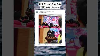 これどうやって乗り切るんだろう....w   #twitter #おもしろ #恥ずかしい