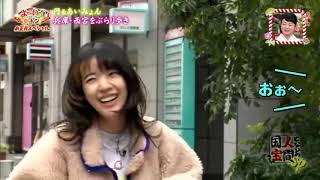 あいみょん　地元ぶらり