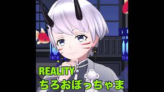 REALITY ちろおぼっちゃま テーマbgm