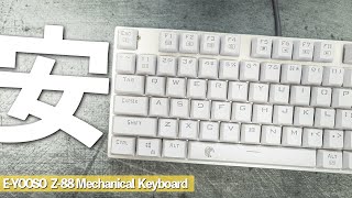 高コスパのゲーミングキーボードをレビュー Z-88 Mechanical Keyboard　e元素