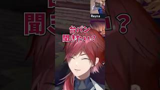 【雑談】新居で台パン披露【ローレン/ローレンイロアス/にじさんじ】