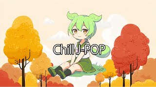 ずんだもんと秋のリラックス音楽