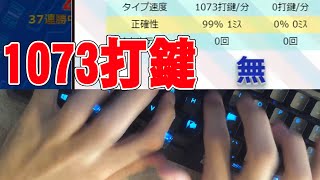 【タイピンガーZ】【無】手元動画