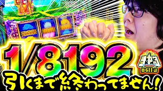 [Great Battle] I Played Until I Hit 1/8192 and Lost a Lot of Important Things "Tera Yaru Episode ...