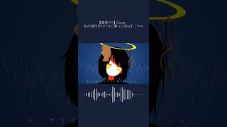 【重音テト】あの世行きのバスに乗ってさらば。 / ツユ