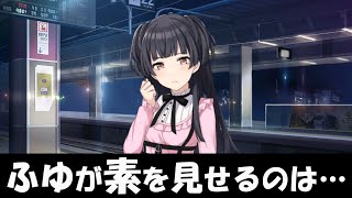 黛冬優子「あいつだけなんだから」　【シャニマス コミュ 切り抜き】