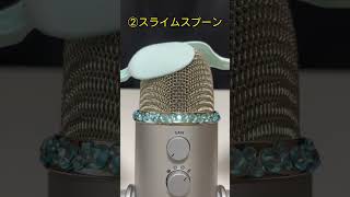 スプーンで音比較 / どっちの音が好き？ #asmr #音フェチ #スプーン