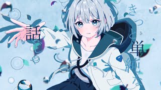 【中文+羅馬字幕】ツユ - レインフォール【CC字幕】