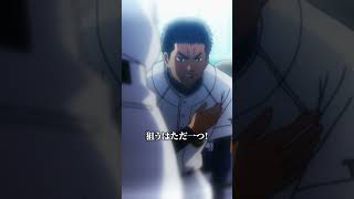 闘う準備はできているか？TVアニメ「#ダイヤのA」