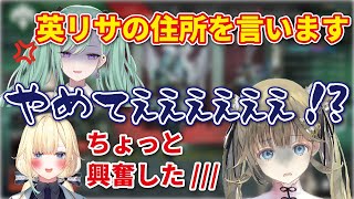 【清楚コラボ？】八雲べにに住所を公開されそうになり発狂する英リサと性癖が歪んだ藍沢エマ【ぶいすぽっ！/APEX/切り抜き】