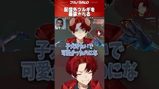 Ramuchi and the others reveal what Tsurugi does outside of the stream #TsurugiHiiragi #VSPO #Clip