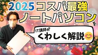 [Don't raise the price! 🙏] My own personal review of the best value laptop | IdeaPad Slim 5 Gen10...