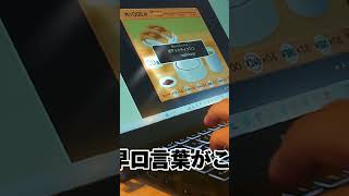 【タイピング】寿司打で難しいやつ【寿司打】 #放課後等デイサービス #タイピング #寿司打