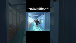 クラスに必ずいた、先生が授業を忘れている時先生呼びに行く空気読めないやつ #爆笑 #爆笑動画 #マユリカ #マユリカミーム #狩野英孝 #エイコーミーム #エイコーゴー