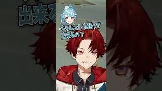 ツルギは真面目な話が出来るのか #柊ツルギ #白波らむね