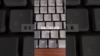 タイピング速度を爆速にする方法