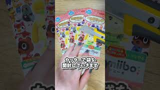 [Animal Crossing] I lost 1kg so I opened an amiibo card… [Unboxing Video] #shorts