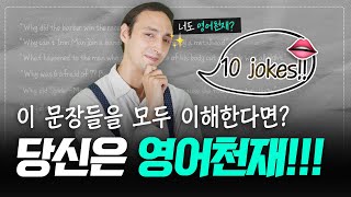 If you understand all these sentences, you're an English genius.