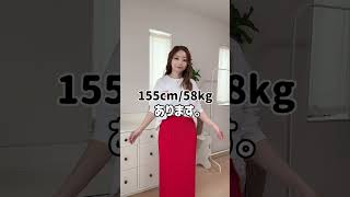 実は……🥺🙏😱 #ママコーデ #プチプラコーデ #アラフォーコーデ #30代コーデ #ダイエット #着痩せコーデ #体型カバーコーデ #体型カバー #産後太り #産後ダイエット